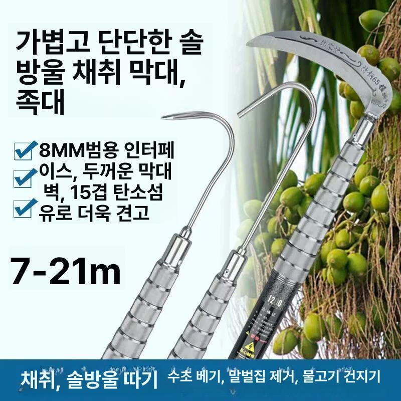 장대 낫 톱 까치집 열매 두릅순 벌집 철거 제거기 초경량 겨우살이 장대낫 채취 이미지 6