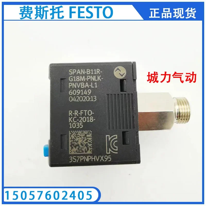 압력센서 SPAN-V1R-Q4-PNLK-PNVBA-L1 8035543