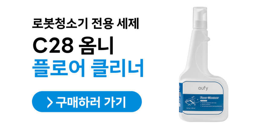앤커 유피 C28 옴니 올인원 로봇청소기 T211A 판매처 상세 정보 이미지 2