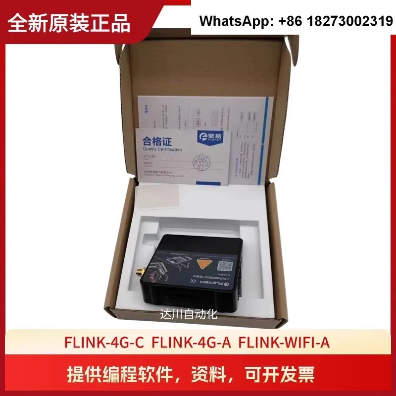 Fanyi 원격 모듈 FLINK-4G-C FLINK-4G-A FLINK-WIFI-A fbox-4g-lite