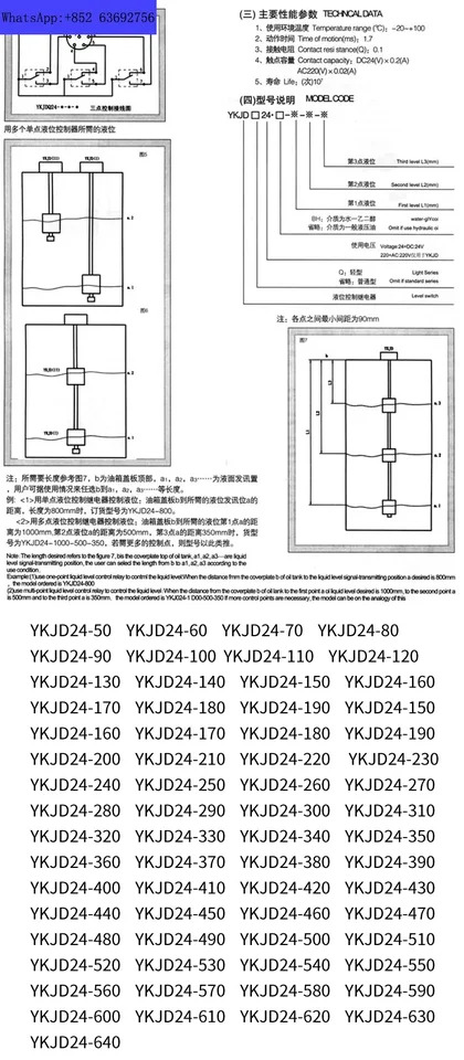 액체 레벨 제어 릴레이 YKJDQ24 220-100 200 300 400 500 600 700 800