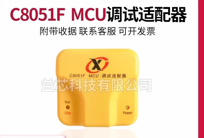 C8051F U-EC5 6 다운로드 디버깅 버닝 프로그래머 어댑터 시뮬레이터