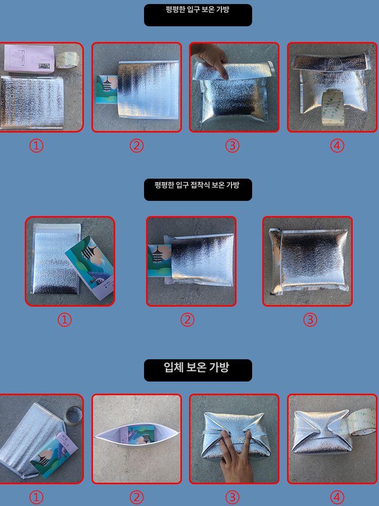 보냉팩 은박보냉봉투 보온백 간편 은박봉투 도시락 서규몬 음식포장비닐 식품 손잡이 - 상세 이미지 4