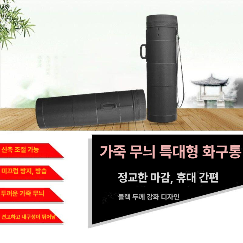 미술 화구통 대형 그림보관 지관통 도화지가방 포스터 원통 도면보관통 길이조절 - 상세 이미지 4