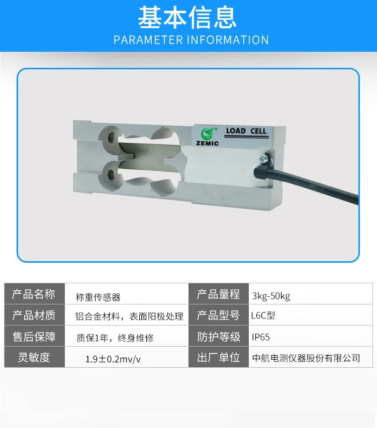 전기 측정 L6C-C3 센서 3kg5kg8kg20kg30kg50kg 로드셀 L6C 가센서