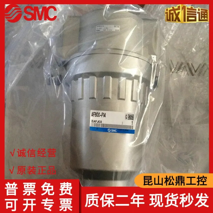 AF800-F14 일본 SMC 고유량 필터