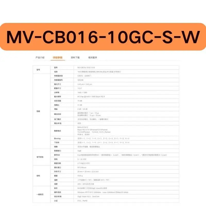 MV-CB016-10GC-S-W 산업카메라 1.6 만 글로벌 컬러 보드 레벨 신