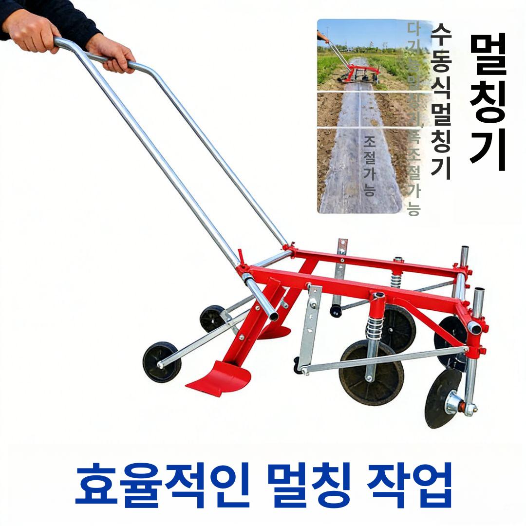 농업용 조정가능 비닐피복기 덮개 씌우기 농사 덮기 씌우는기계 비닐덮는기계 농기계 - 상세 이미지 5