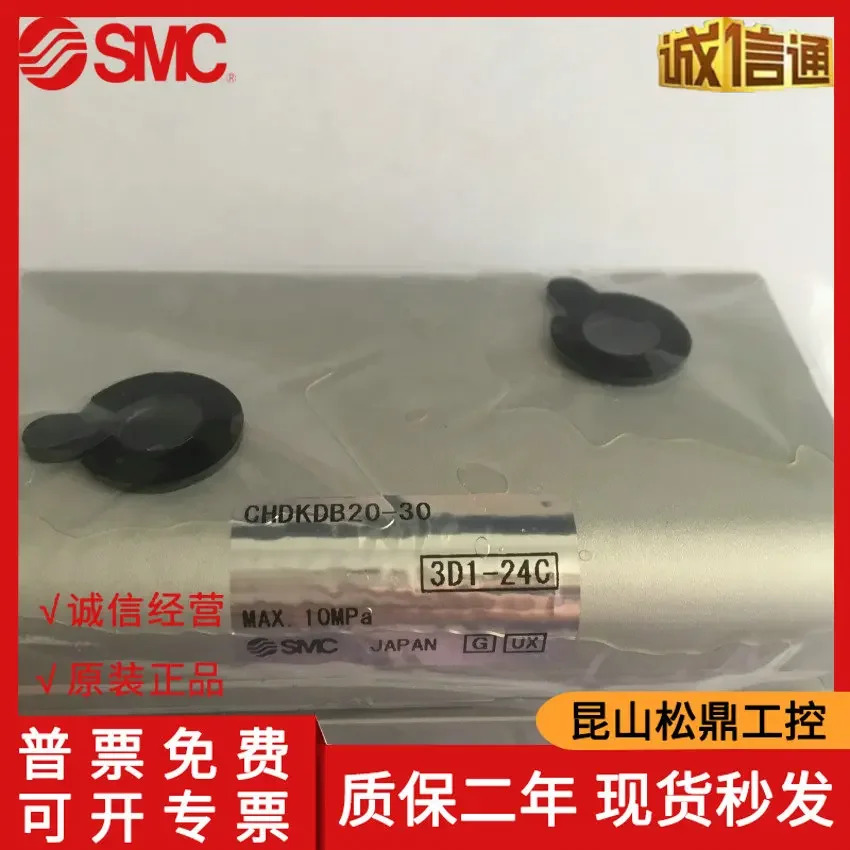 일본 SMC 오리지널 유압 실린더 CHDKDB20-30 정확