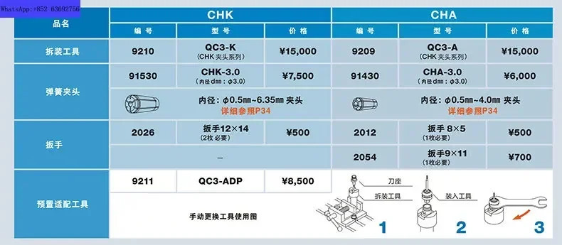 QC3-A/K/ADP 자동 공구 교환기 스핀들 거치대 헤드 리퍼