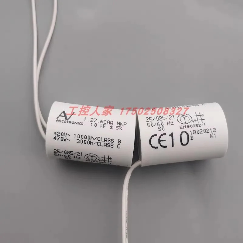 ARCOTRONICS 캐패시터 모터 시동 10uF 1.27.6CAA