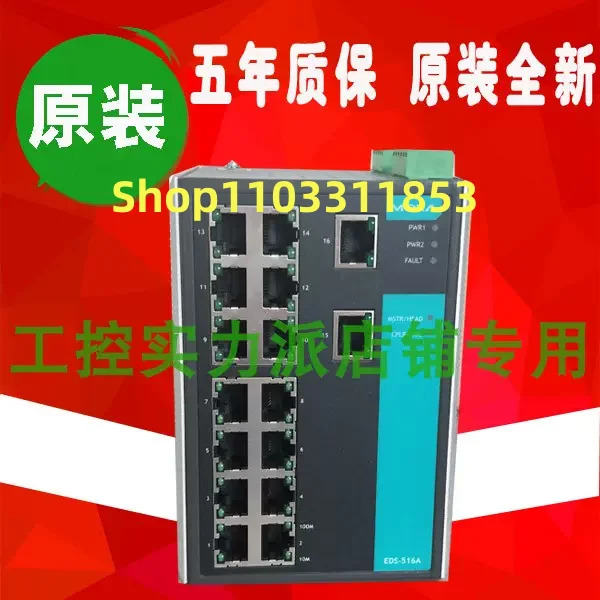 오리지널 대만 스위치 EDS-516A 신