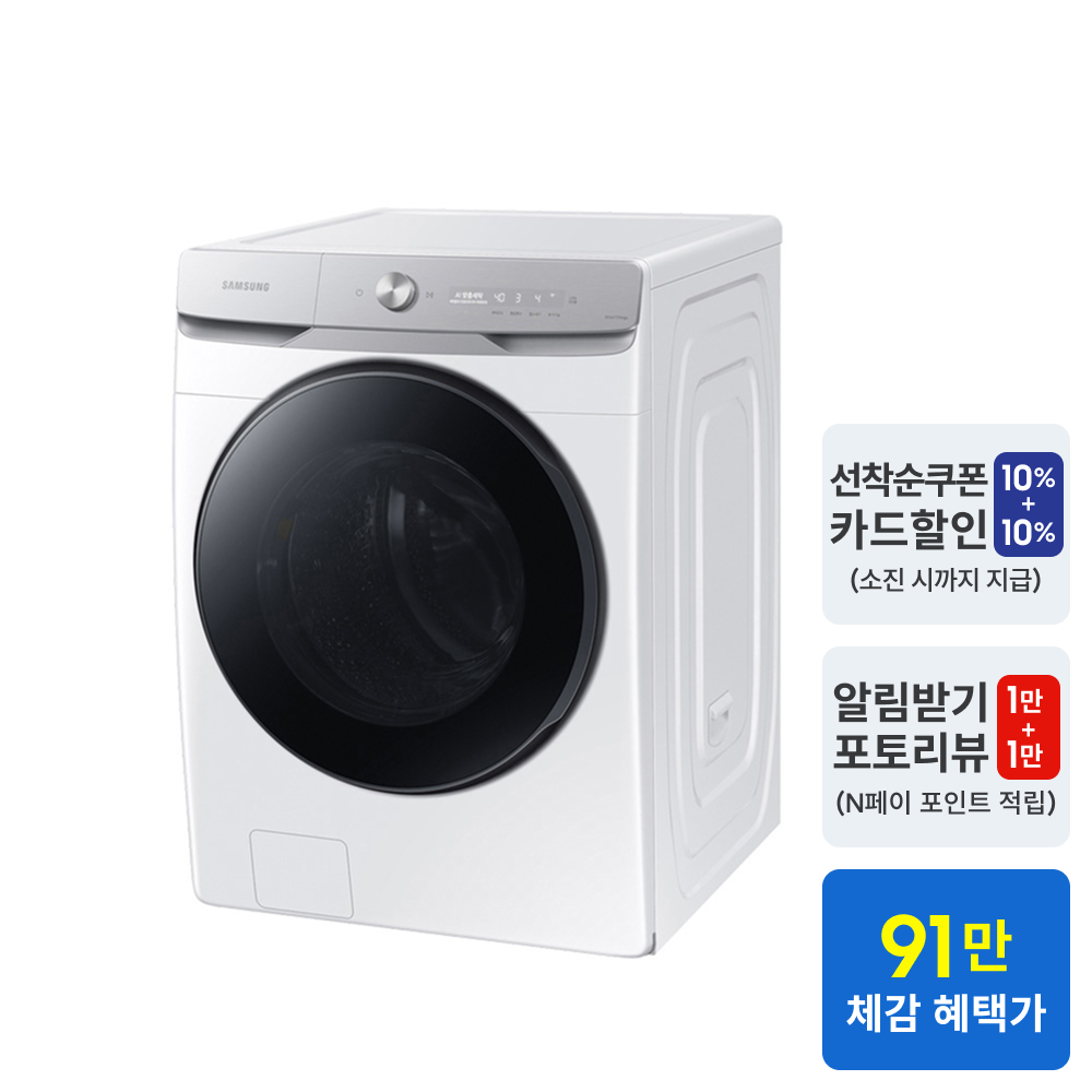 삼성 AI 세탁기 25kg 대용량 WF25DG8650BW는 바쁜 직장인을 위한 구성이지만 예상보다 더 다양한 용도로 활용 가능해요