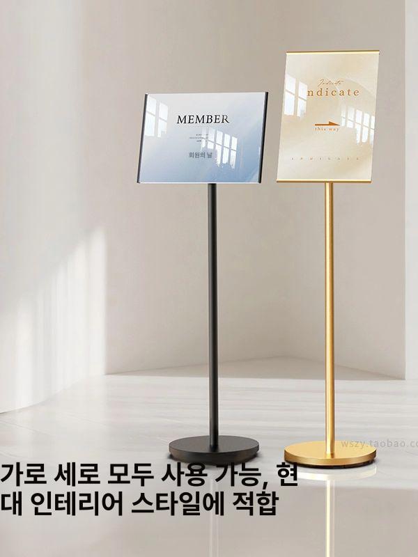 매장용 포스터스탠드 광고판 입간판 메뉴 양면삽입식 아크릴 안내 디스플레이 - 상세 이미지 2