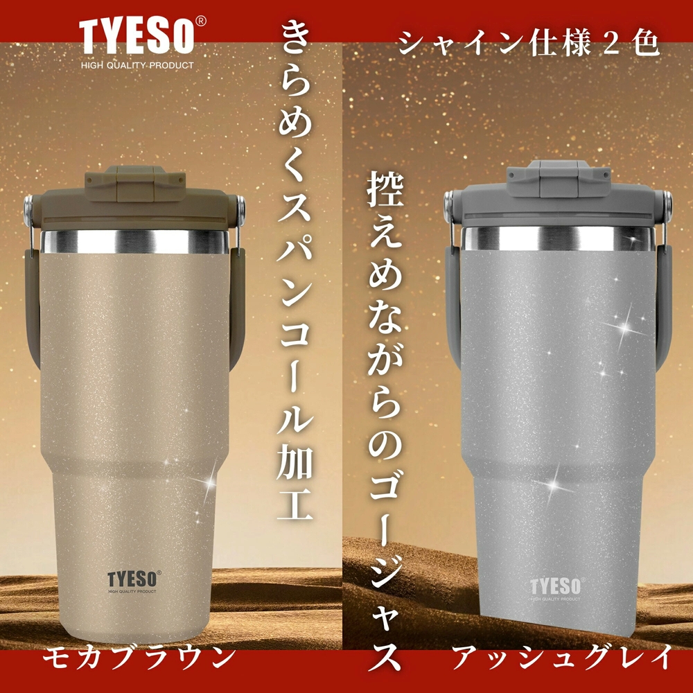 TYESO 텀블러 보온보냉 일본직수입 스테인리스 600ml 900ml 해외판 600ml 스노우 화이트 이미지 6