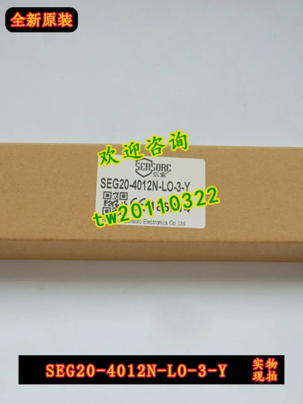센서크 세이프티 라이트 센서 SEG20-4012N-LO-3-Y 포장