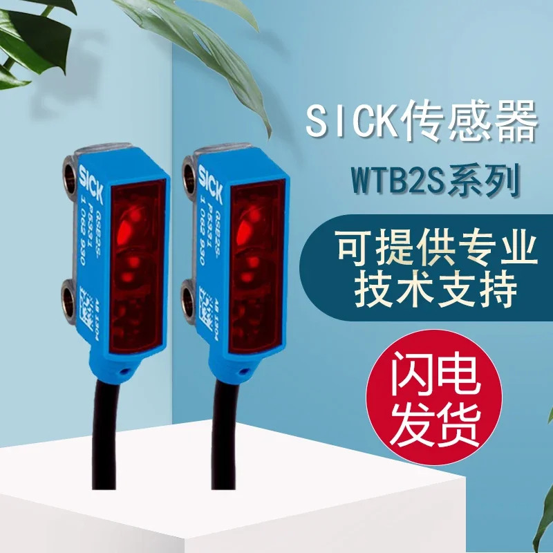 SICK WTB2S-2P1330 2P1151 2P3130 2N1330 센서
