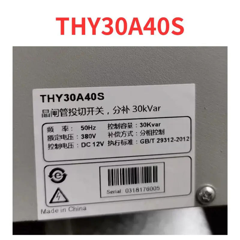 리퍼 스위치 완료 THY30A40S