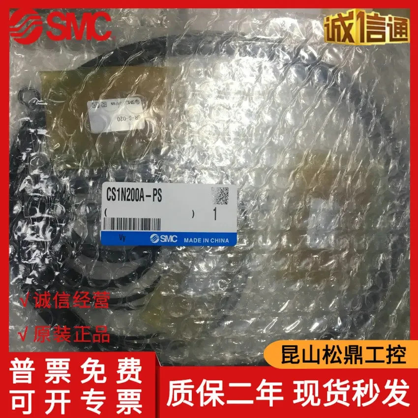 일본 SMC 오리지널 실린더 씰 CS1N200A-PS