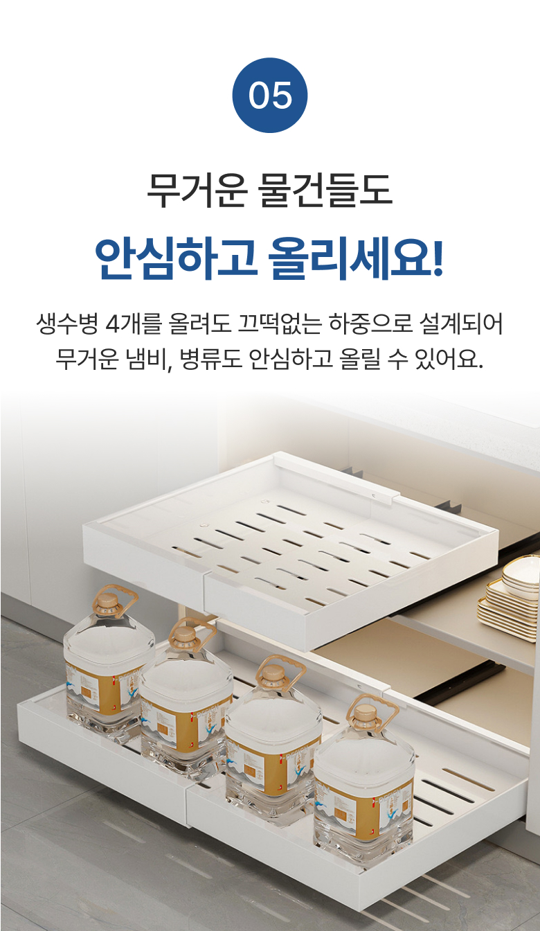 주방 슬라이딩 선반 싱크대 길이 조절 하부장 수납 이미지 6