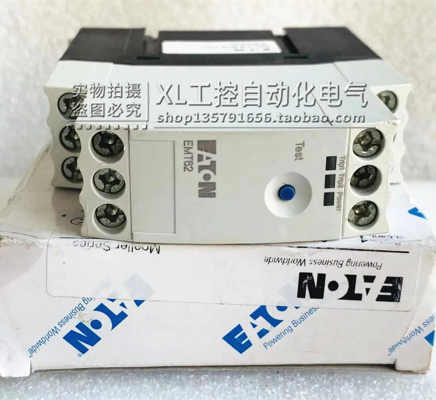 EMT62 이튼