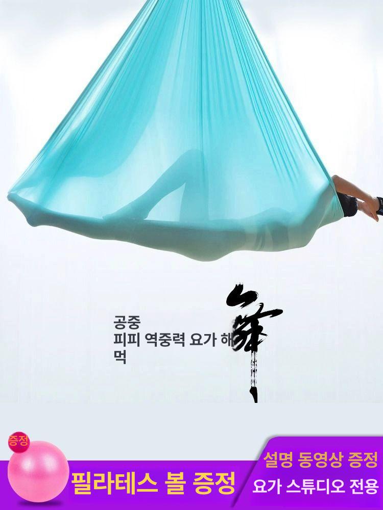 고탄력 플라잉요가해먹 튼튼한 스윙 필라테스 가정용 공중요가 에어리얼실크 실크원단 - 상세 이미지 3
