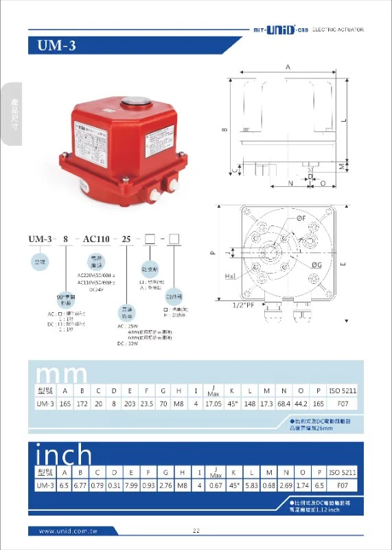 UM-3 전기 플랜지 볼 밸브 대만 Dingji 패시브 피드백 버터플라이 UM-3-1 오리지널 DC24V