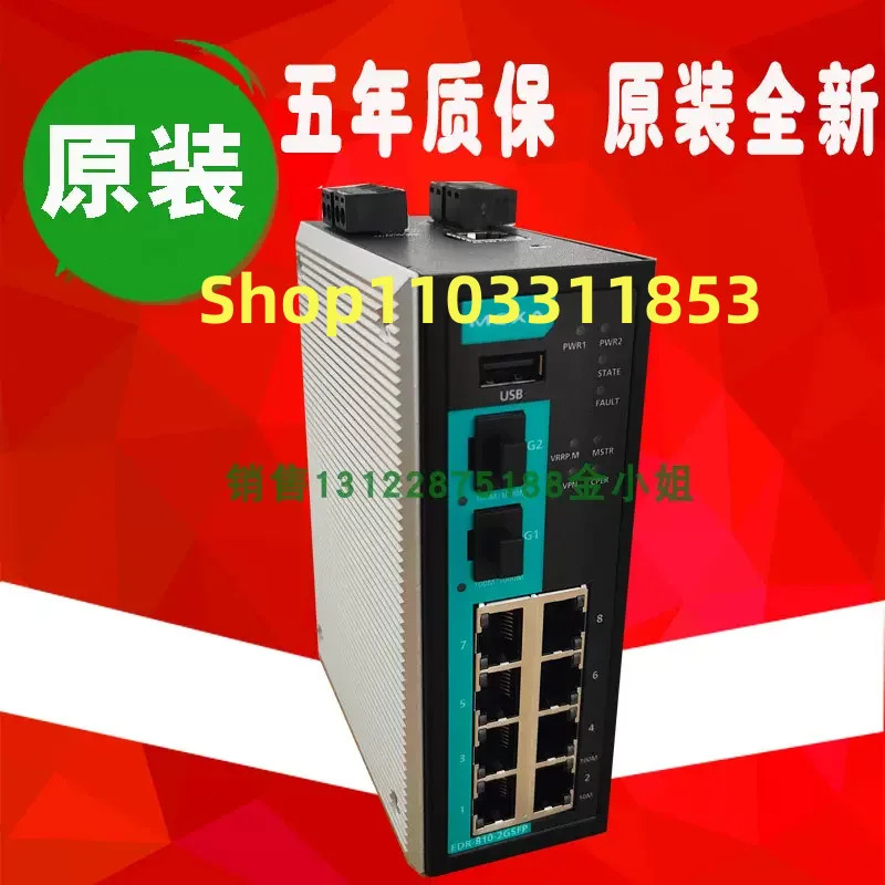 대만 EDR-810-VPN-2GSFP 8 2G 신