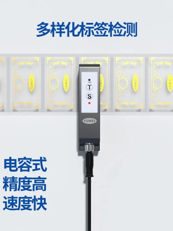 정전용량 라벨 센서 FGU07-100 투명 반투명 라벨링 기계