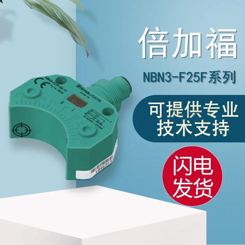 PF NBN3-F25F/F25-E8-V1