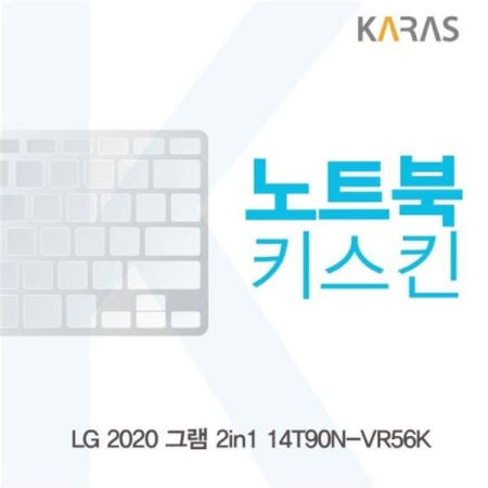 자판덮개 LG 2020 그램 노트북키스킨 2in1 14T90N-VR56K