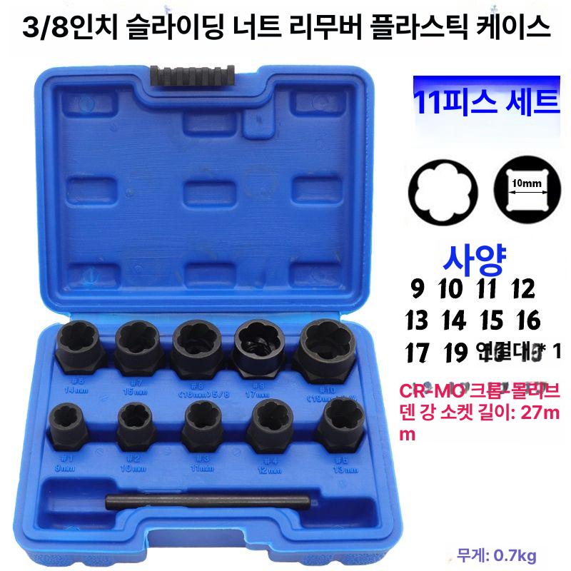 녹슨 리무버 추출기 임팩트 제거기 드라이버 나사 볼트 풀기 십자 못 어댑터 - 상세 이미지 2