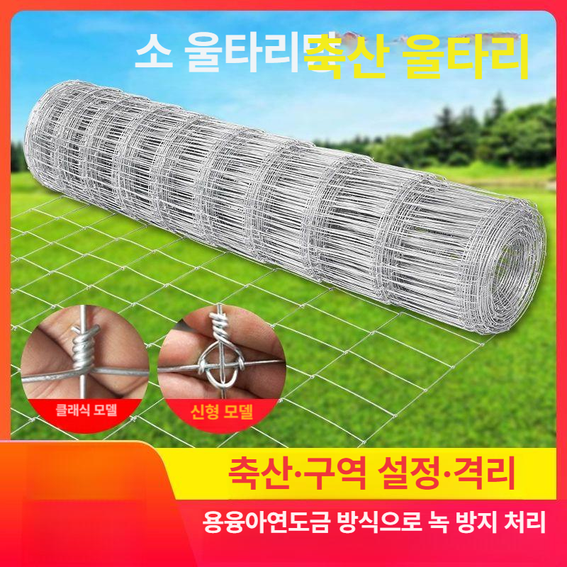 아연 울타리 난간 담장 휀스망 철조망 격리 메쉬 도금 안전 양계망 능형망 보호망 - 상세 이미지 4
