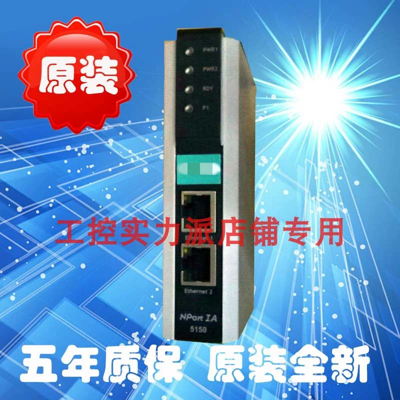 대만 NPort IA5150-M-SC 1 포트 신