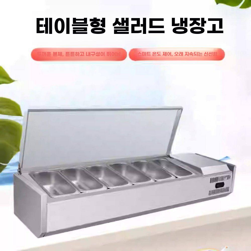 상업용 냉장 토핑 진열대 테이블 조리 작업대 샐러드 유리 커버 모델 720x395x450mm 이미지 6