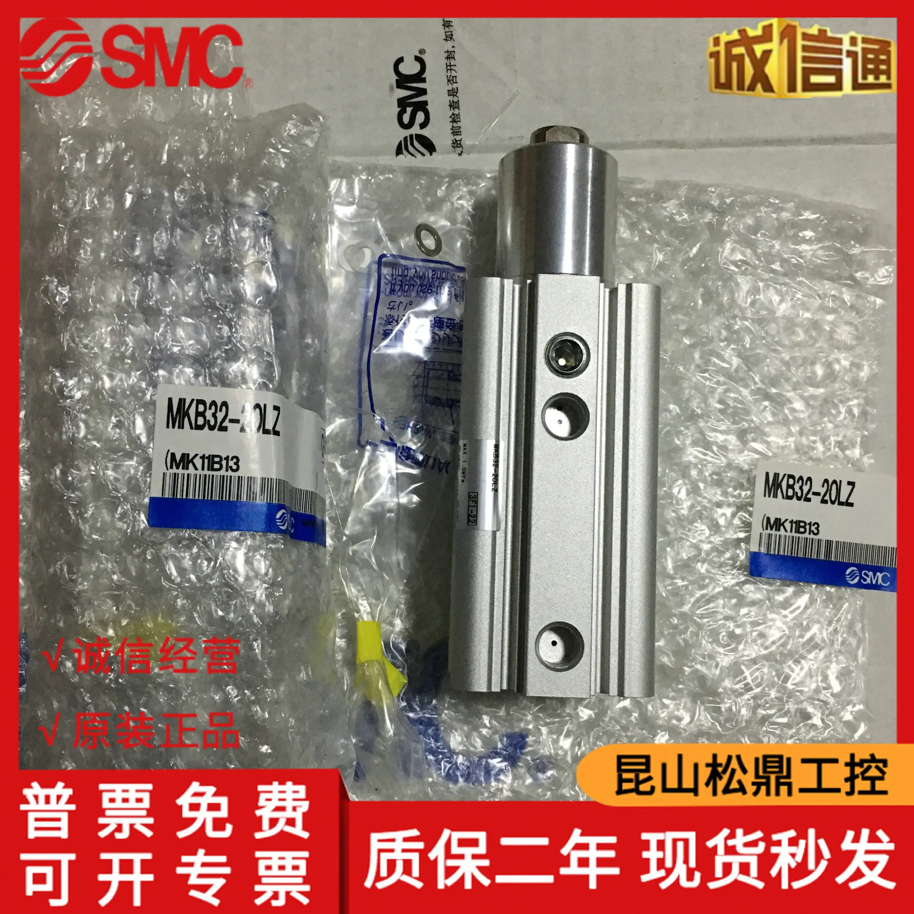 일본 SMC 클램핑 실린더 MKB32-20LZ