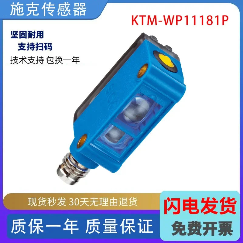 SICK 센서 KTM-WP11181P 컬러 코드 옵션 감지 국내