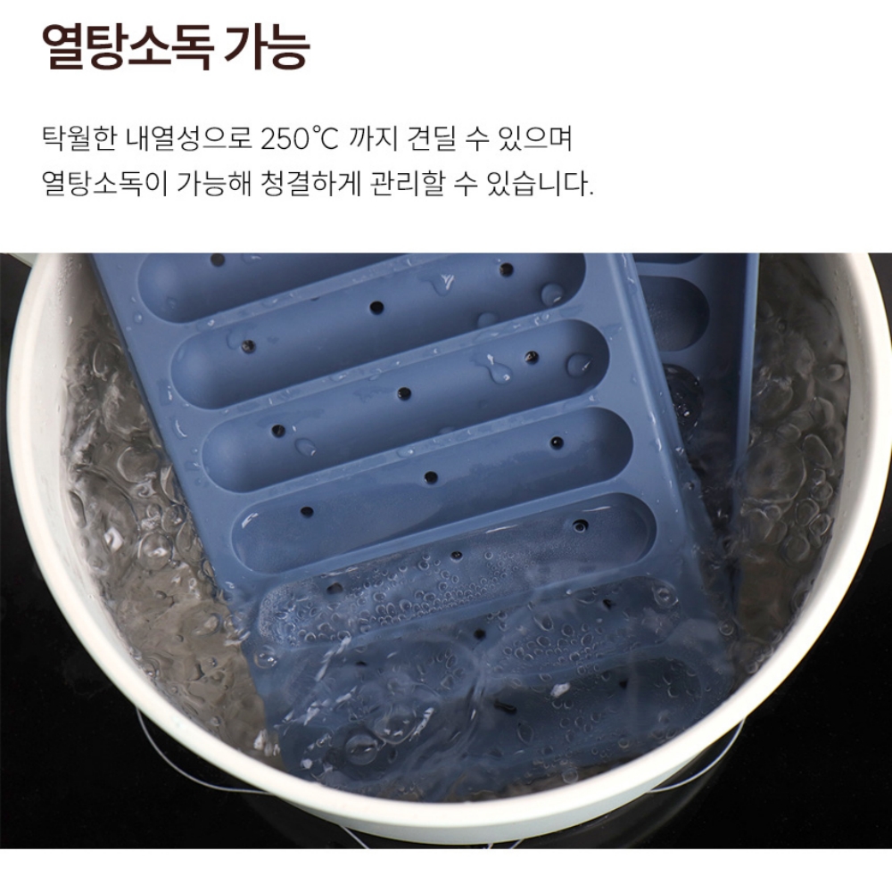 막대 슬림 얼음틀 텀블러 물병 실리콘 커피 아이스몰드 라운드 얼음트레이 10구, 그레이, 1개 - 상세 이미지 5