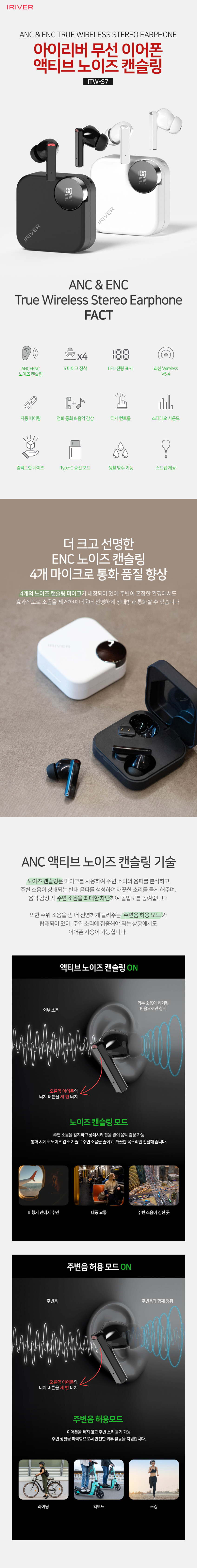 아이리버 블루투스 무선 이어폰 노이즈캔슬링 ITW-S7 커널형 화이트 판매처 상세 정보 이미지 2