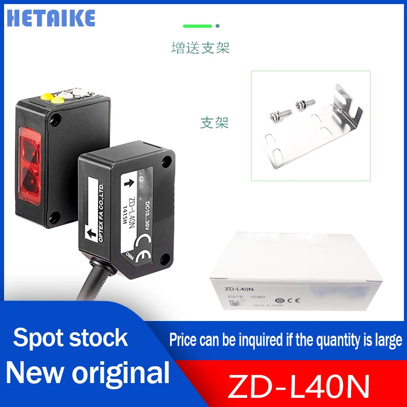 ZD-L40N 전원 차단 스위치 센서 신