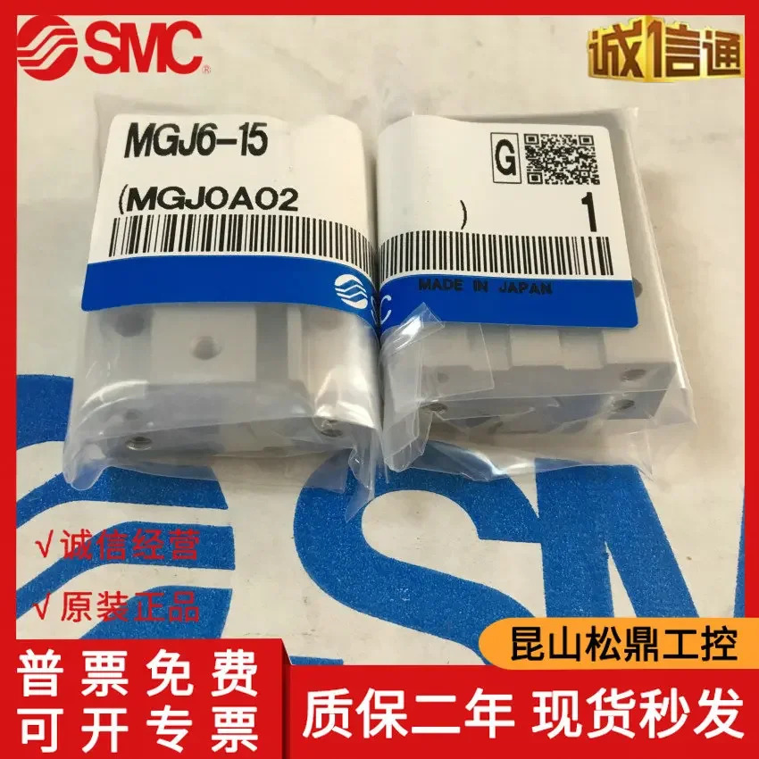 일본 SMC 오리지널 실린더가이드 로드 MGJ6-15