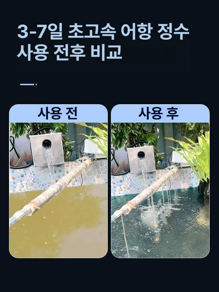 야외 연못여과기 외부 청정기 수질 호스 정화기 수조 수영장 어장 폭포 풀장 - 상세 이미지 3