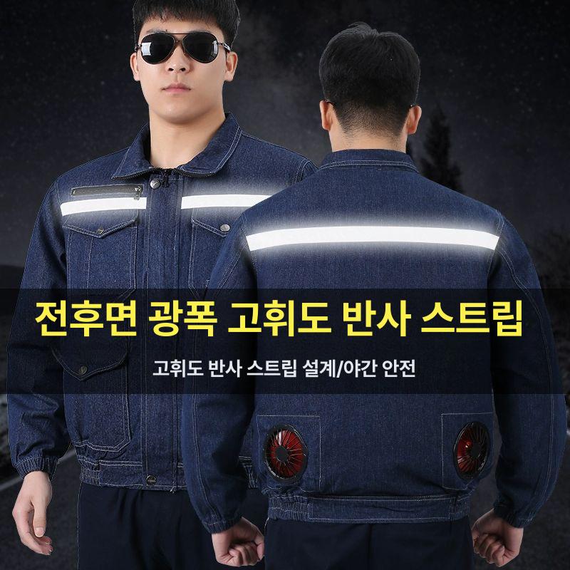 여름 용접 선풍기 쿨링 현장 점퍼 충전식 냉각팬 에어컨 데님 2팬 단품 165/M - 상세 이미지 2