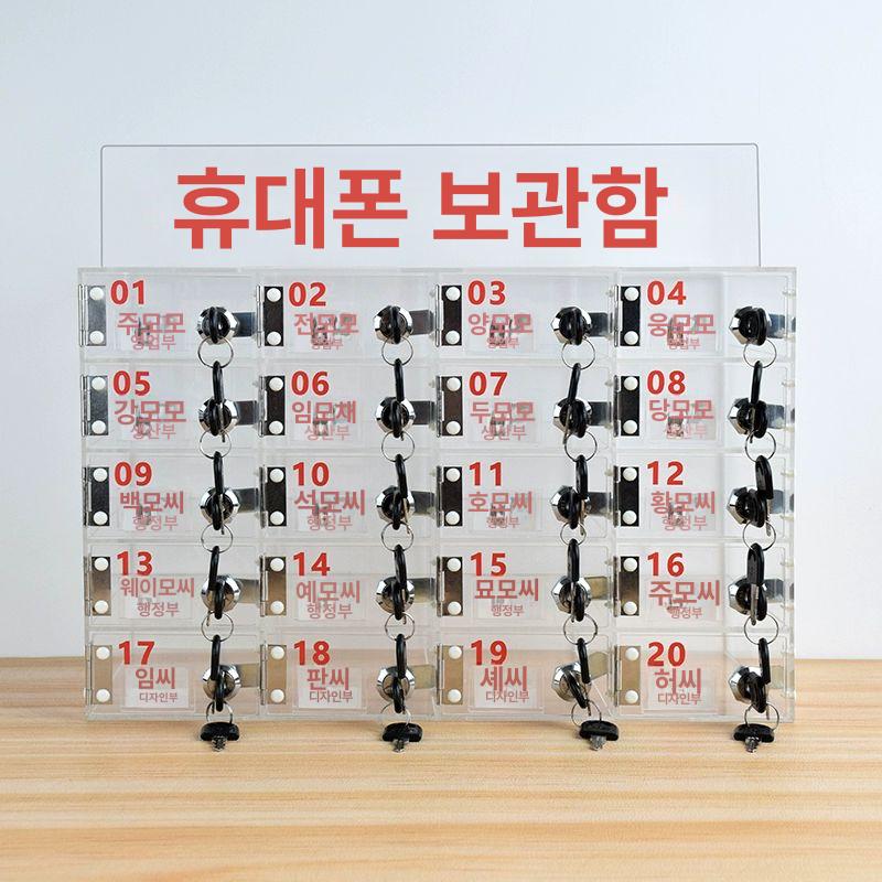 공장 핸드폰보관함 아크릴 기숙사 투명 사물함 보안 스타일 B 4 소형 칸 단층 - 상세 이미지 5