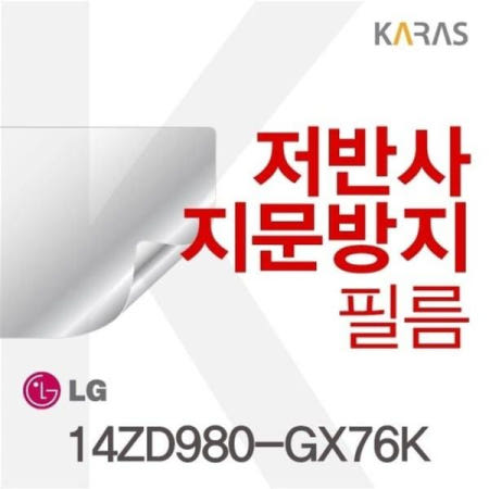카라스인터내셔널 액정필름 LG그램 저반사필름 14ZD980-GX76K용