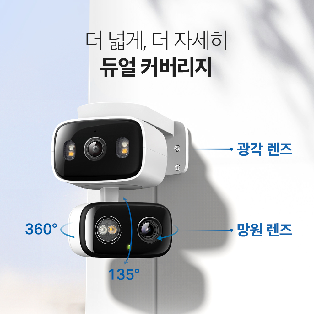 티피링크 Tapo C246D 2K 300만화소 실외용 나이트비전 듀얼렌즈 회전형 AI홈캠 스마트폰CCTV 이미지 7