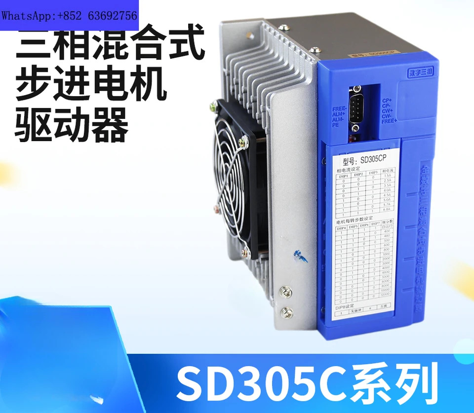 풀 디지털 하이브리드 스텝퍼 모터 드라이버 SD305CP SD305E SD305C 3상
