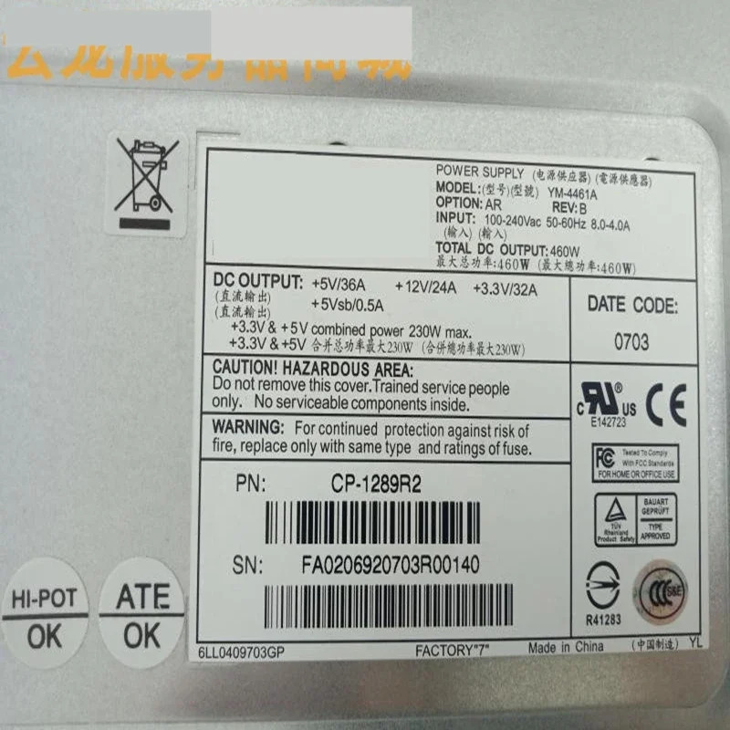 전원공급장치 YM-4461A CP-1289R2 3Y 460W PSU 신