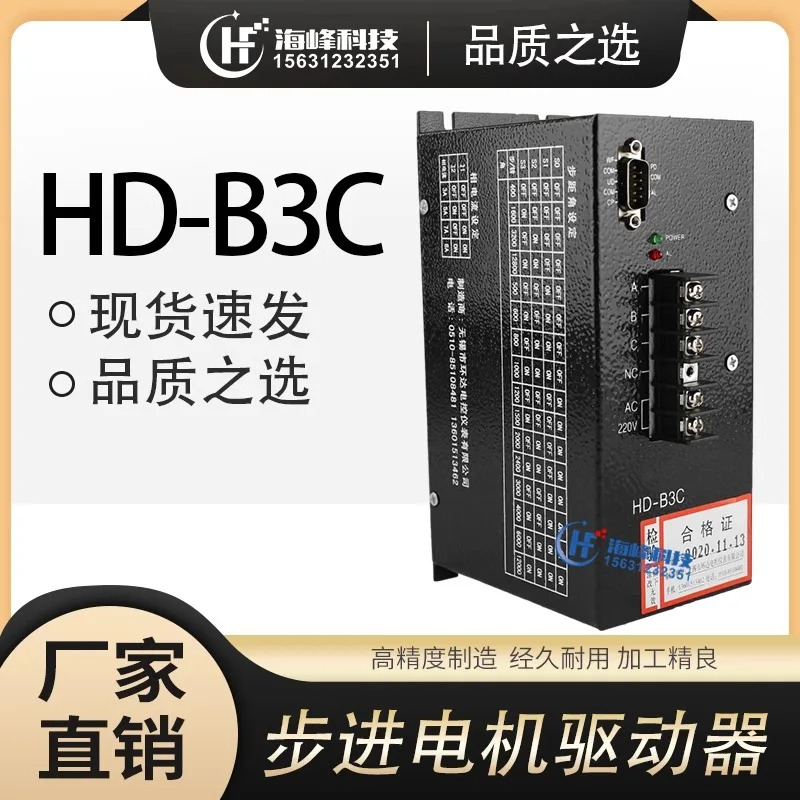 HB-B DT-B3C 백 제작 기계 드라이버 HD-B3C 스텝퍼 모터 3상하이브리드