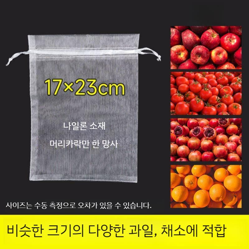 과일용 보호봉지 망사 메쉬 망사주머니 포장 선물 보자기 답례품 포장지 예단 명절 선물포장 10x15cm / 20개입 (딸기 등) - 상세 이미지 3